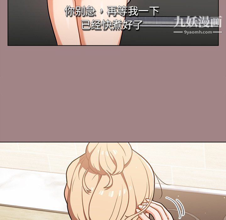 《组长的小秘密》漫画 第18話
