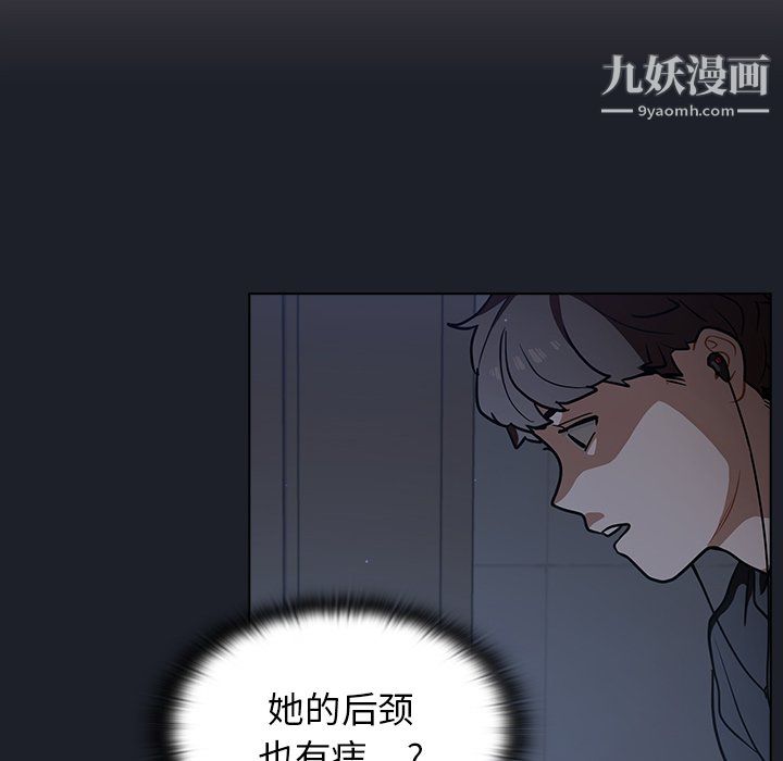 《组长的小秘密》漫画 第18話