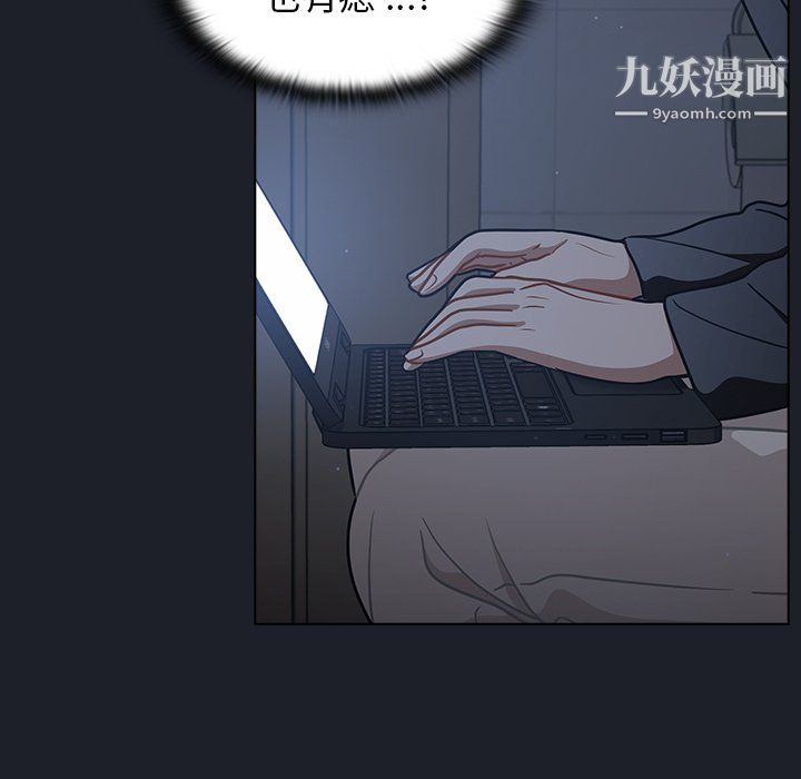 《组长的小秘密》漫画 第18話