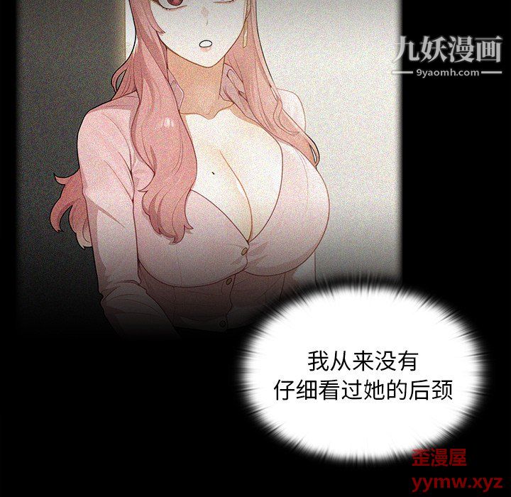 《组长的小秘密》漫画 第18話