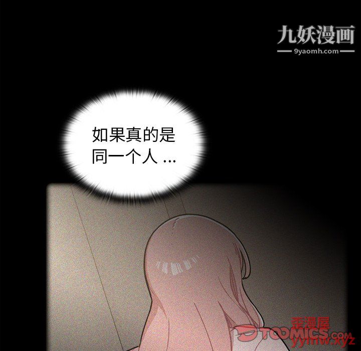 《组长的小秘密》漫画 第18話