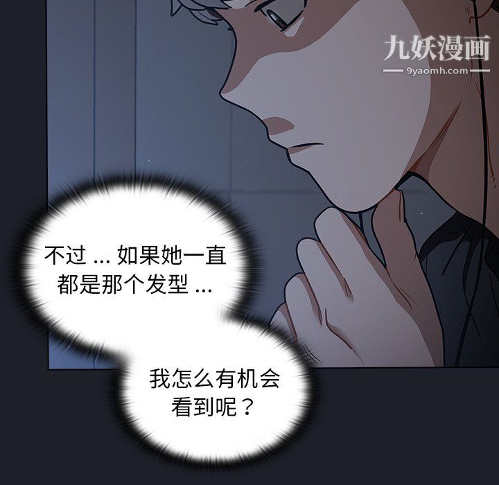 《组长的小秘密》漫画 第18話