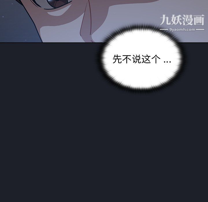 《组长的小秘密》漫画 第18話