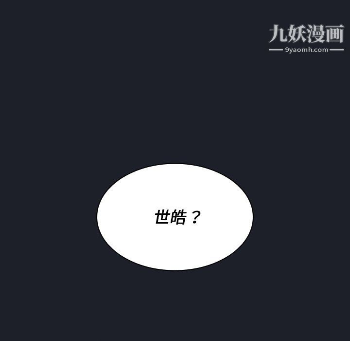 《组长的小秘密》漫画 第18話