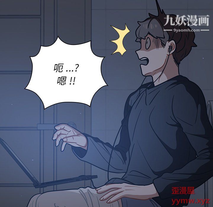 《组长的小秘密》漫画 第18話