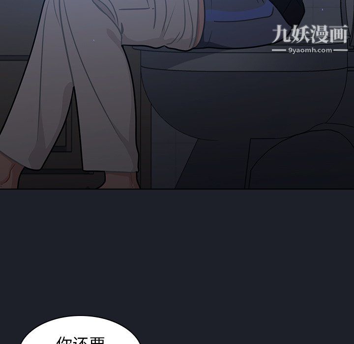 《组长的小秘密》漫画 第18話