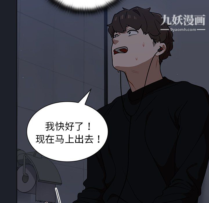 《组长的小秘密》漫画 第18話