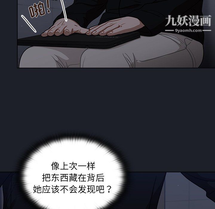 《组长的小秘密》漫画 第18話