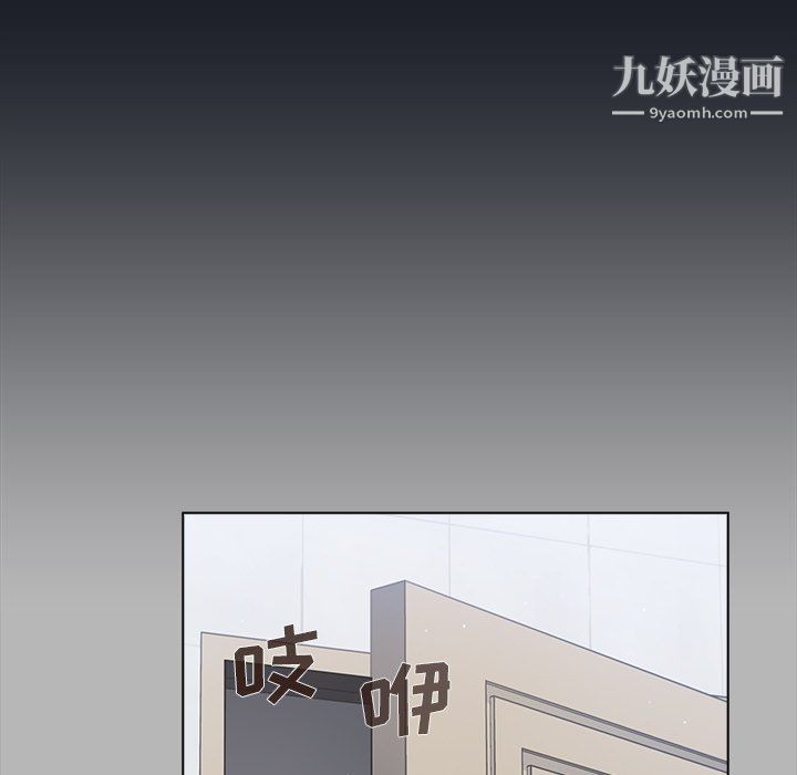 《组长的小秘密》漫画 第18話