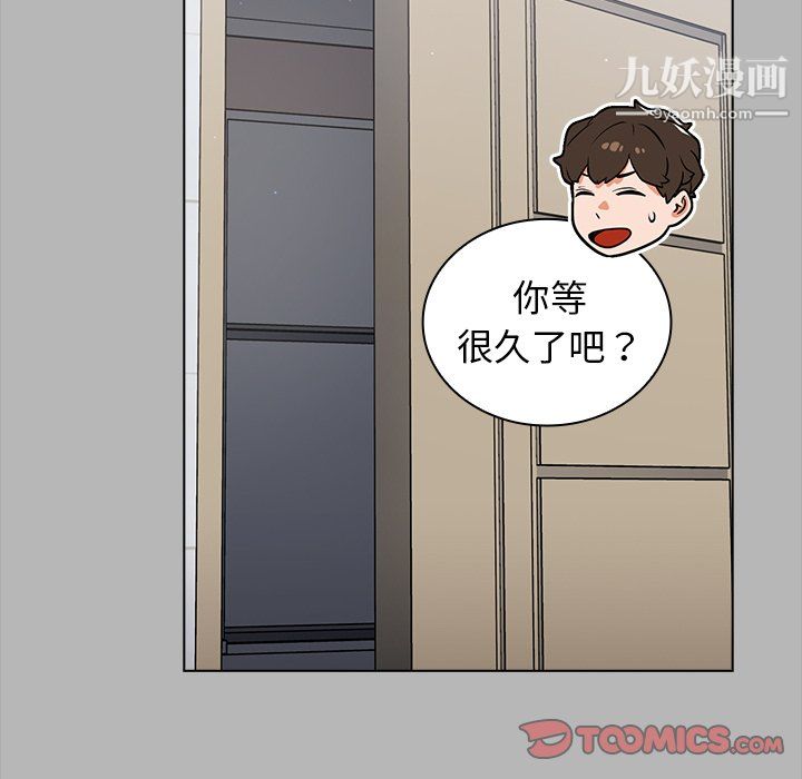 《组长的小秘密》漫画 第18話
