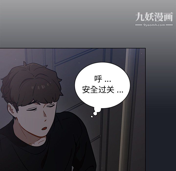 《组长的小秘密》漫画 第18話