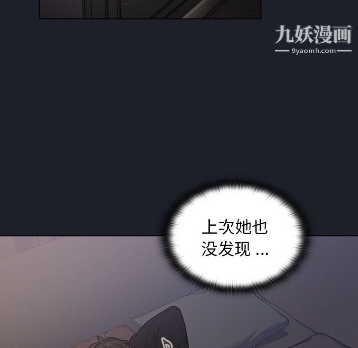 《组长的小秘密》漫画 第18話
