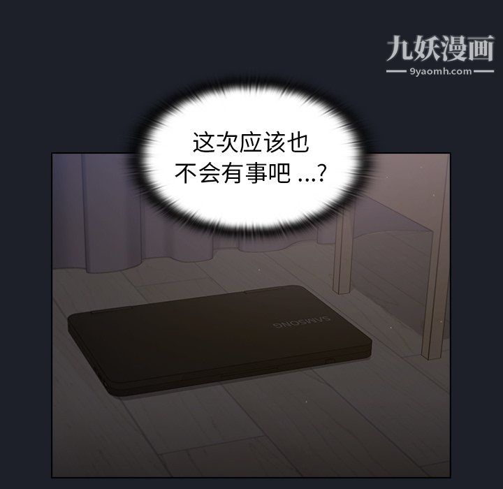 《组长的小秘密》漫画 第18話