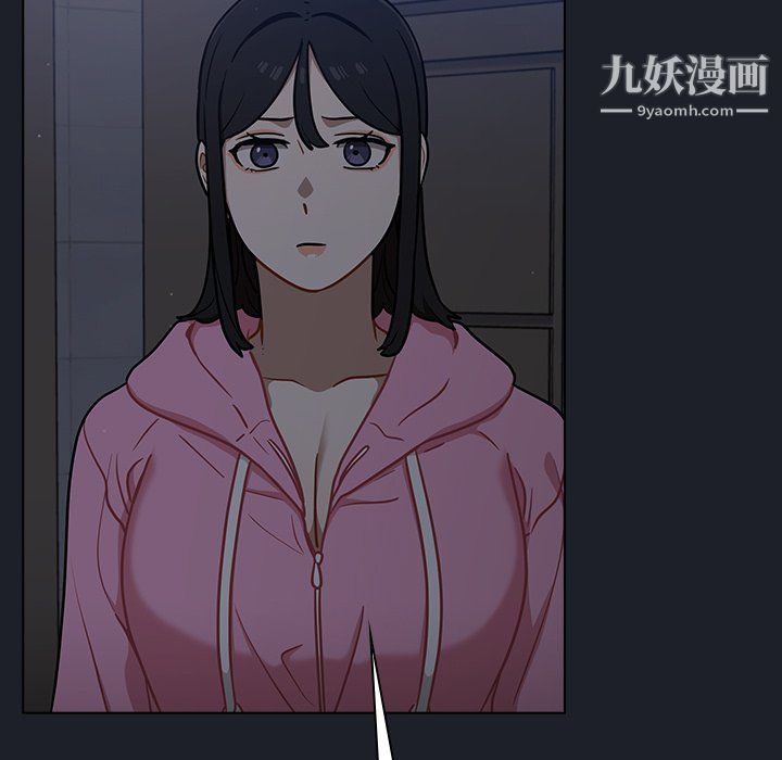 《组长的小秘密》漫画 第18話