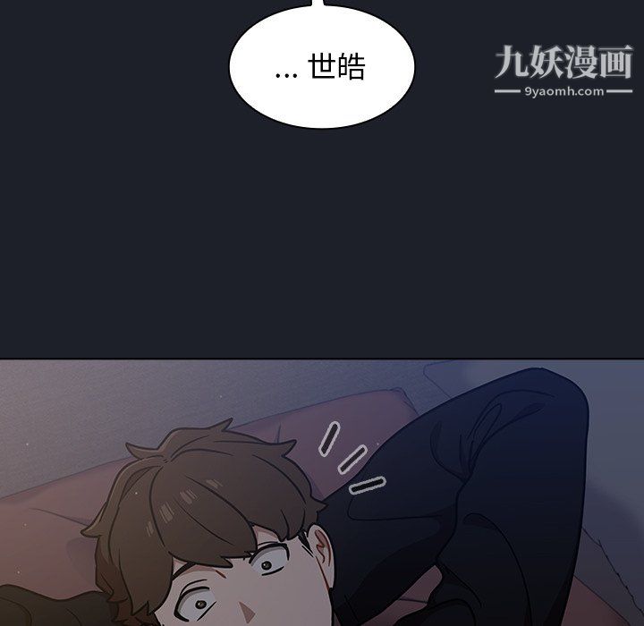 《组长的小秘密》漫画 第18話