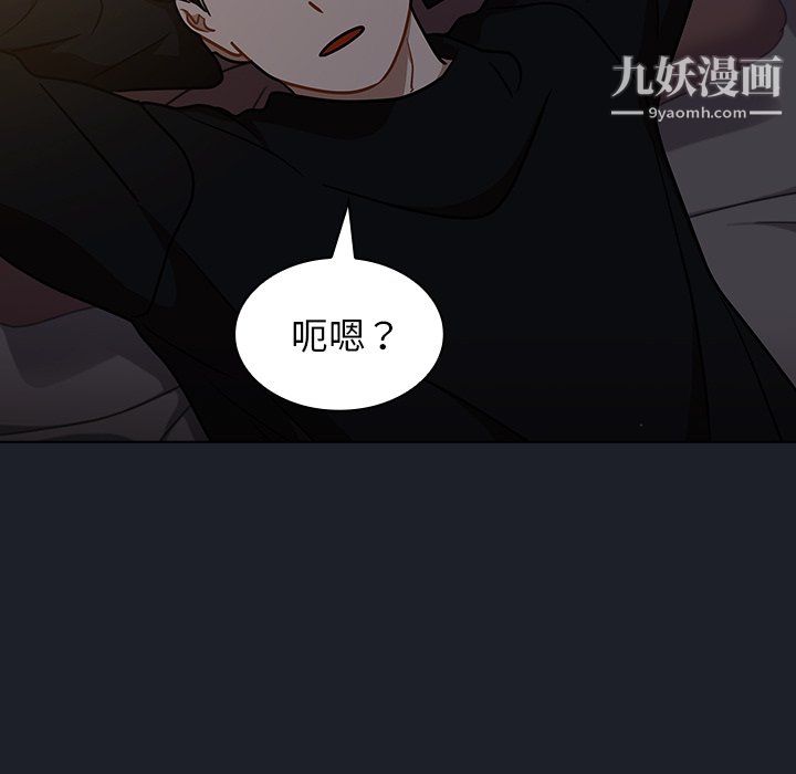 《组长的小秘密》漫画 第18話