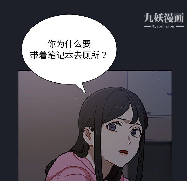 《组长的小秘密》漫画 第18話
