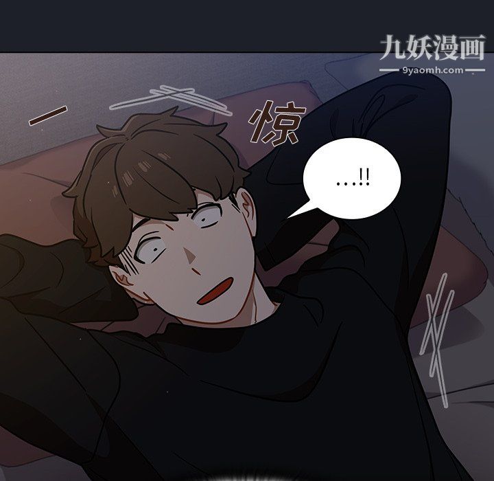 《组长的小秘密》漫画 第18話