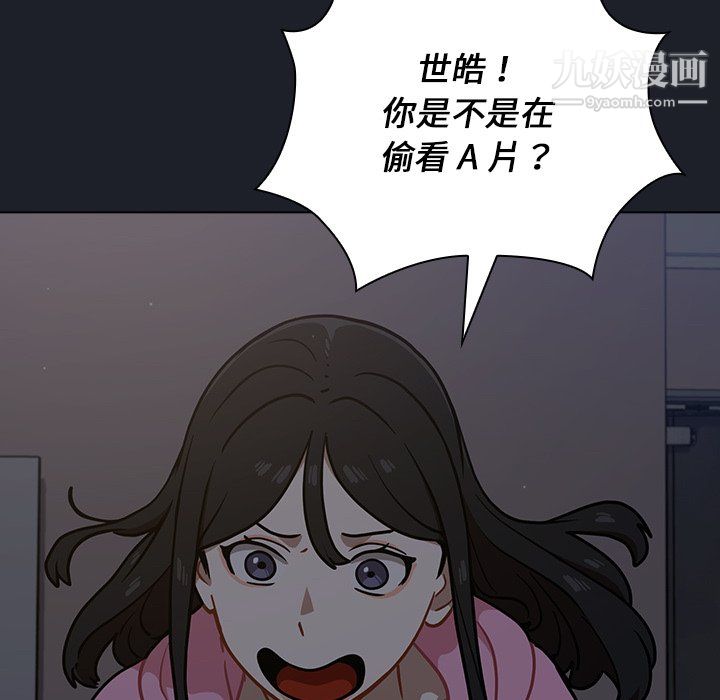 《组长的小秘密》漫画 第18話