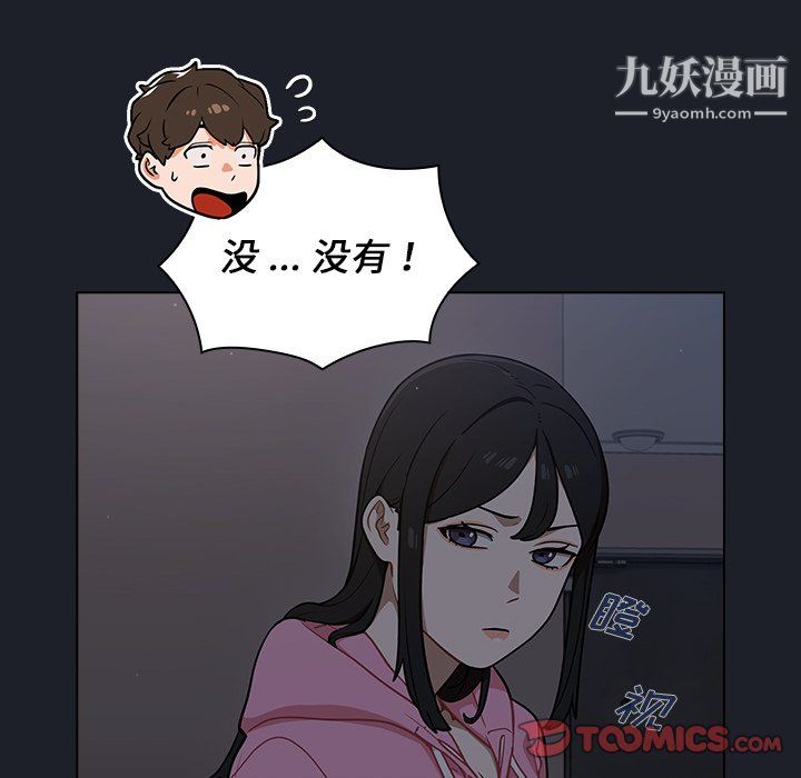 《组长的小秘密》漫画 第18話