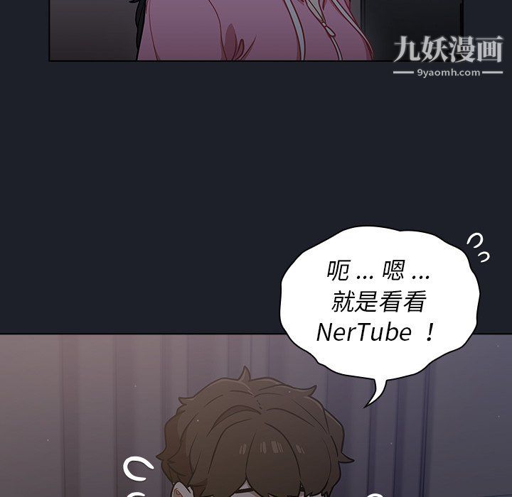 《组长的小秘密》漫画 第18話