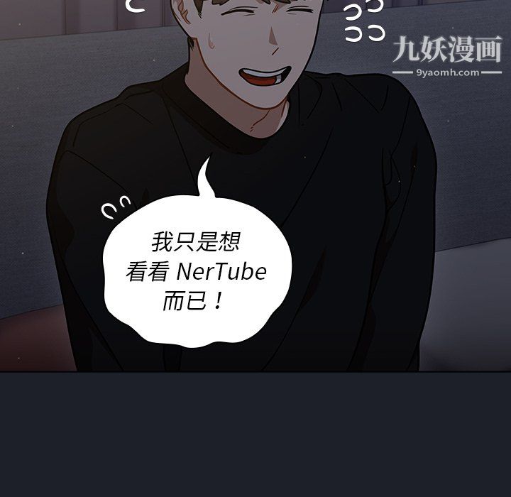 《组长的小秘密》漫画 第18話