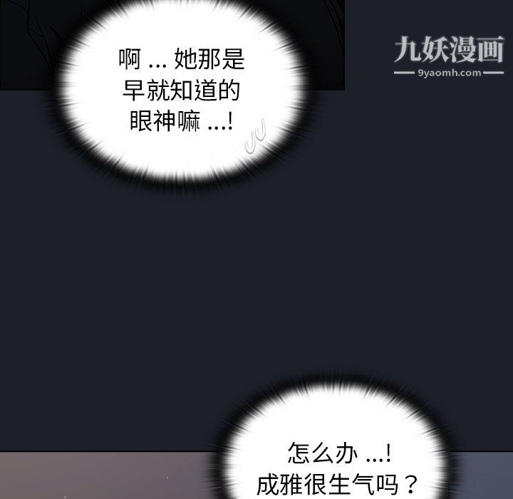《组长的小秘密》漫画 第18話