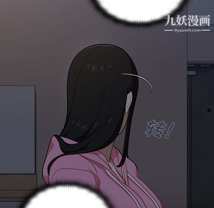 《组长的小秘密》漫画 第18話
