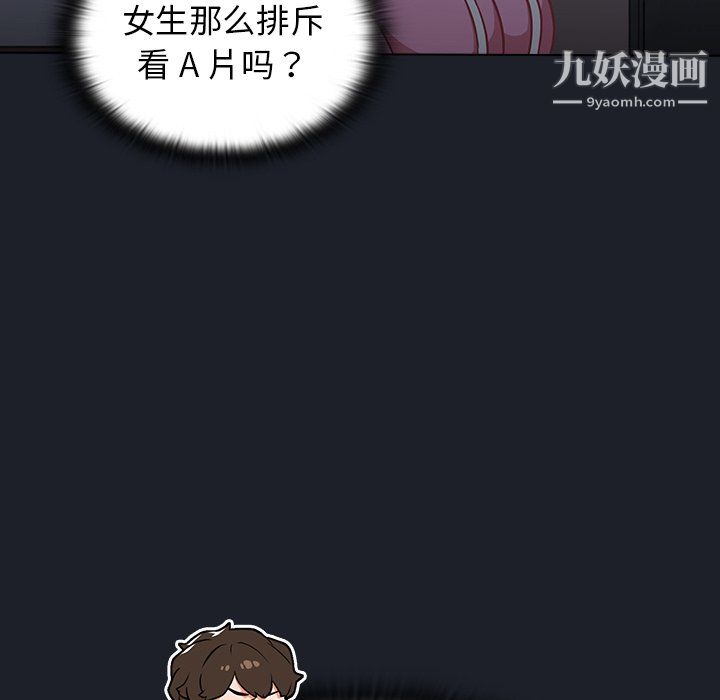 《组长的小秘密》漫画 第18話