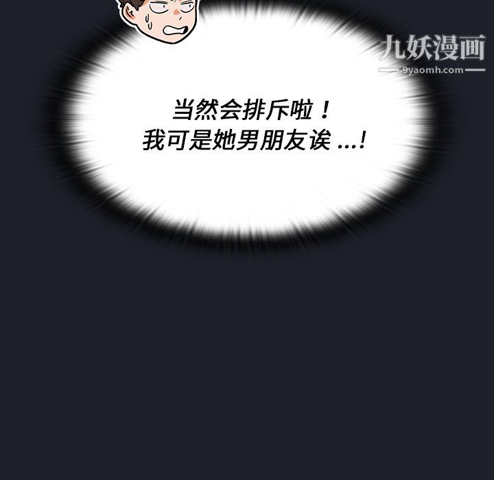 《组长的小秘密》漫画 第18話