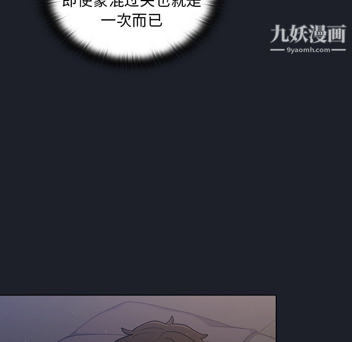 《组长的小秘密》漫画 第18話