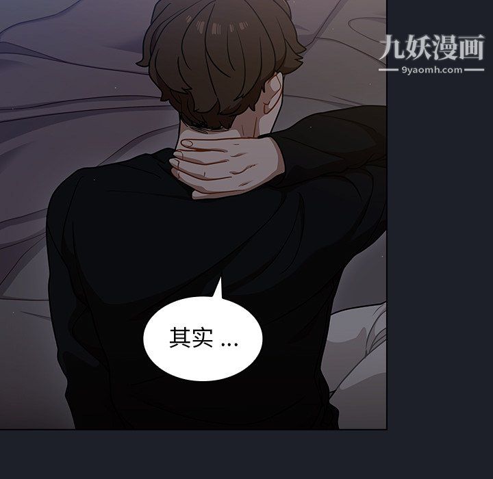 《组长的小秘密》漫画 第18話