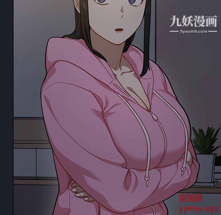 《组长的小秘密》漫画 第18話