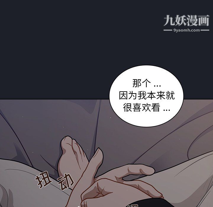 《组长的小秘密》漫画 第18話