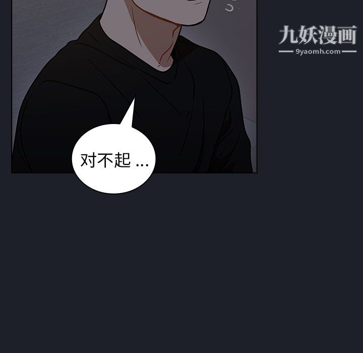 《组长的小秘密》漫画 第18話