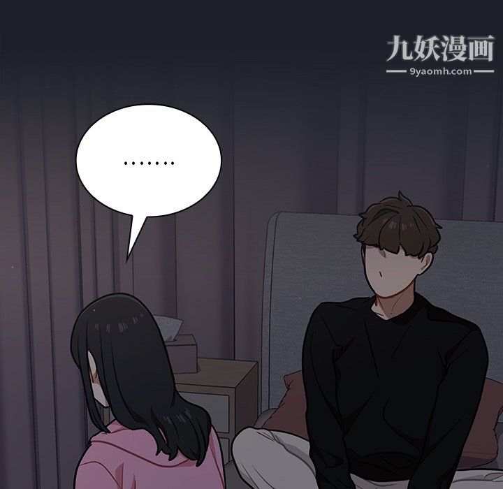 《组长的小秘密》漫画 第18話