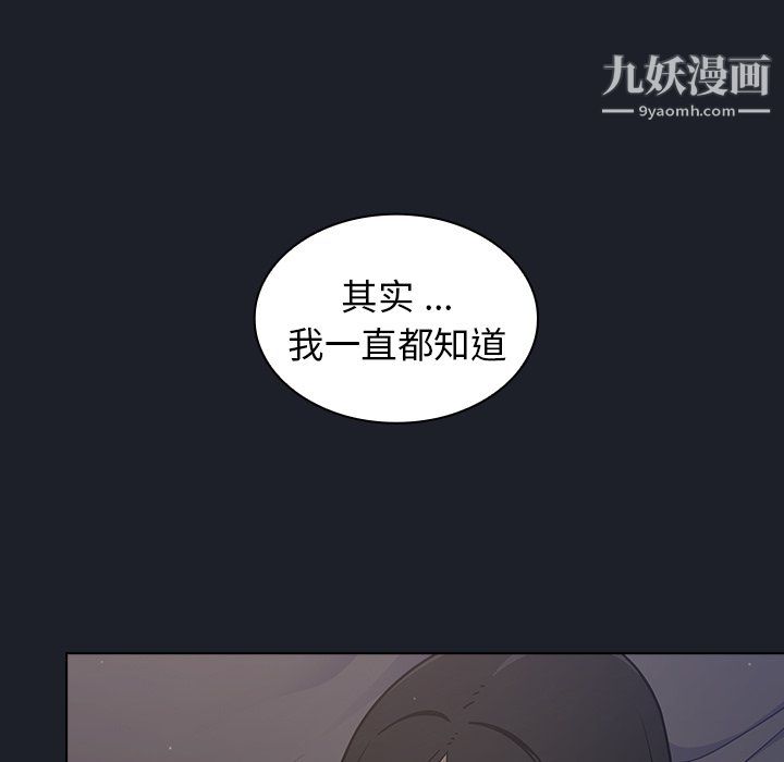 《组长的小秘密》漫画 第18話
