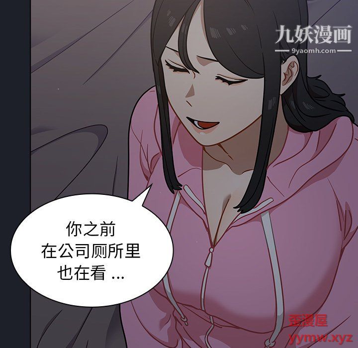 《组长的小秘密》漫画 第18話