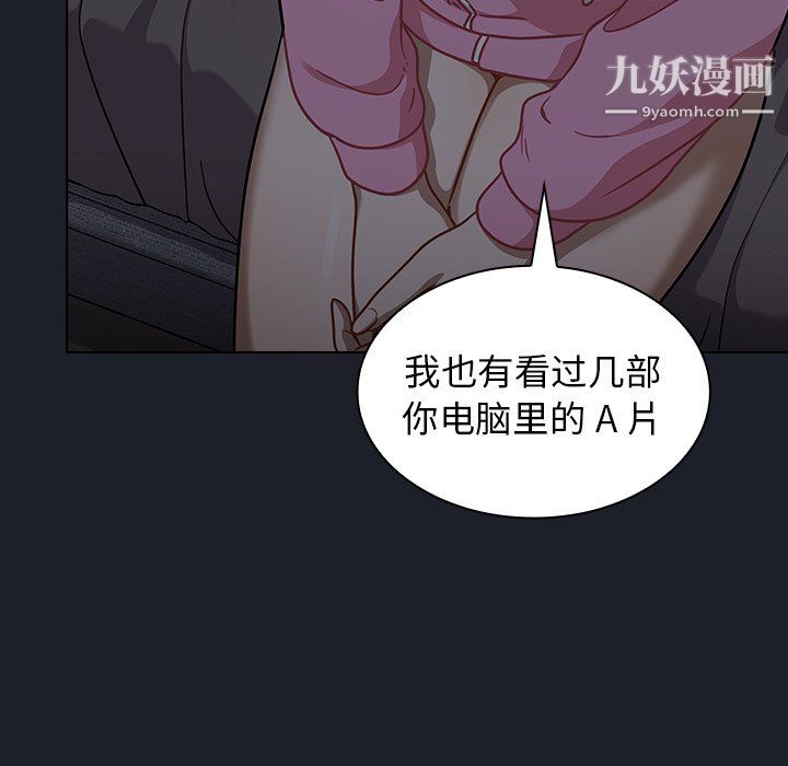 《组长的小秘密》漫画 第18話