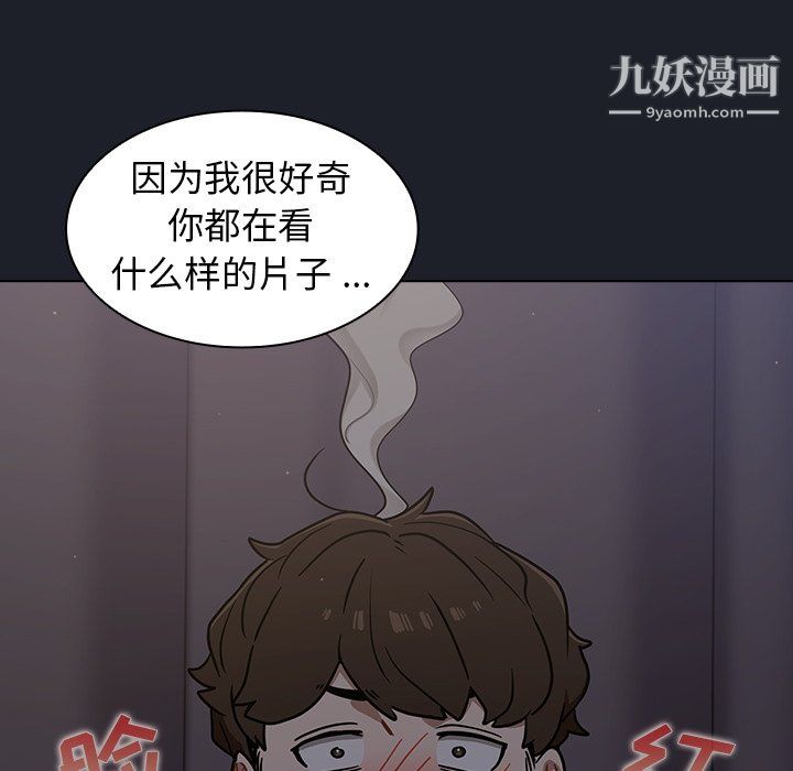 《组长的小秘密》漫画 第18話