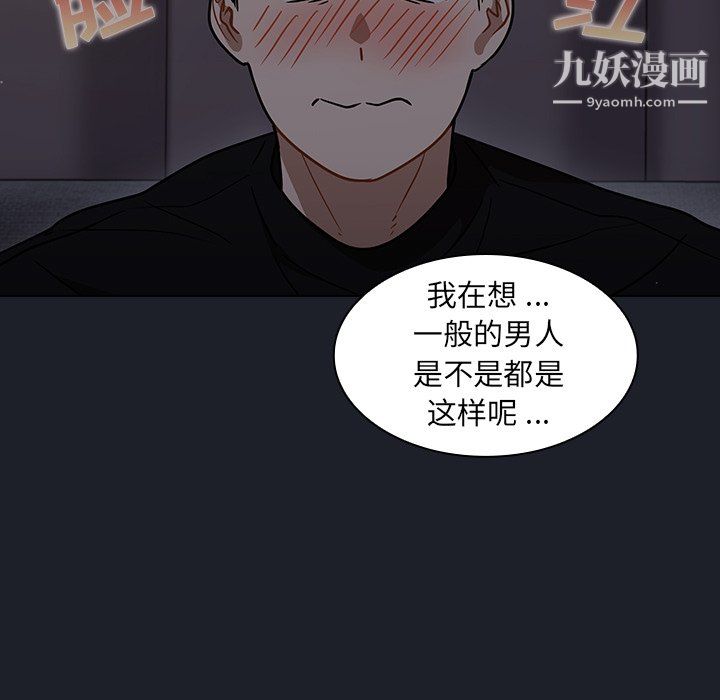《组长的小秘密》漫画 第18話