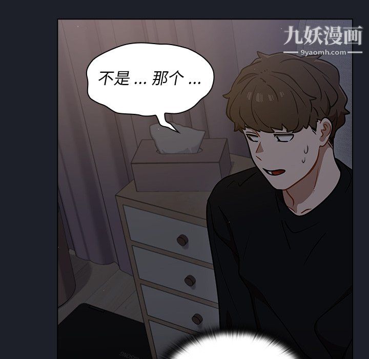 《组长的小秘密》漫画 第18話