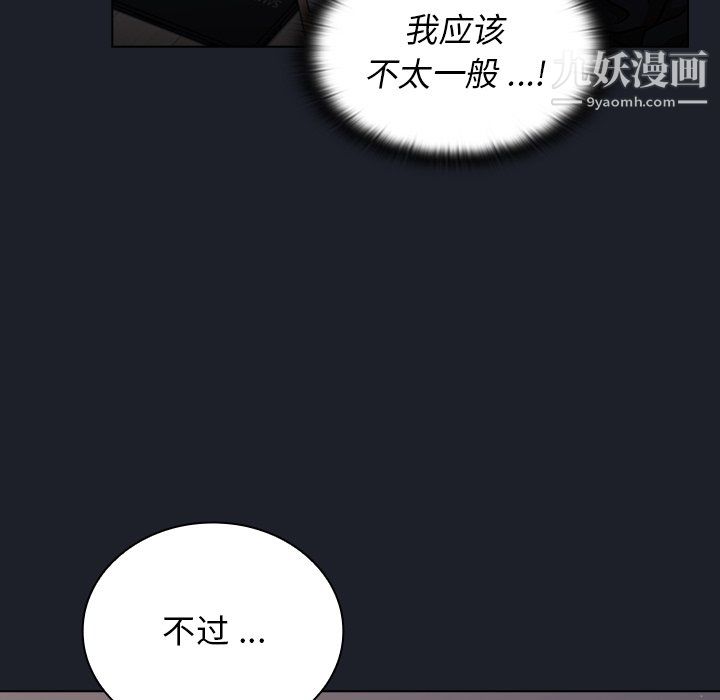 《组长的小秘密》漫画 第18話