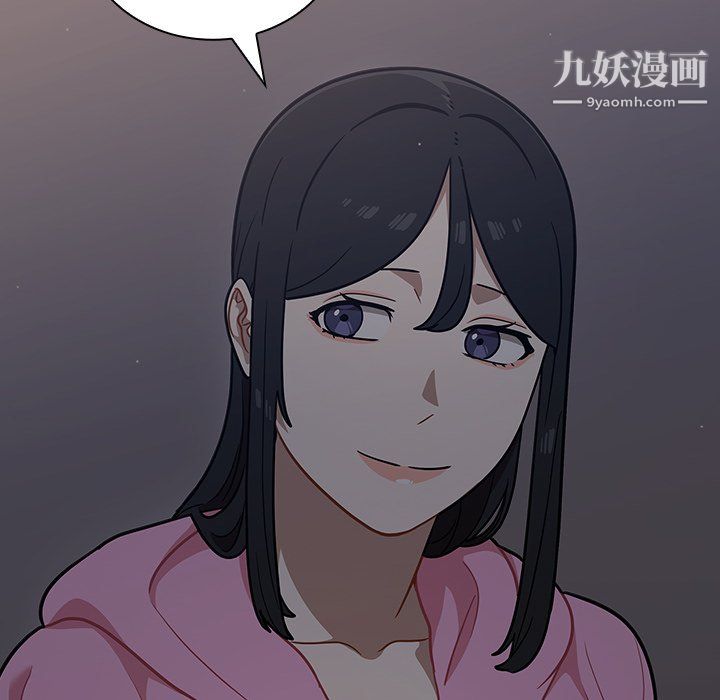 《组长的小秘密》漫画 第18話