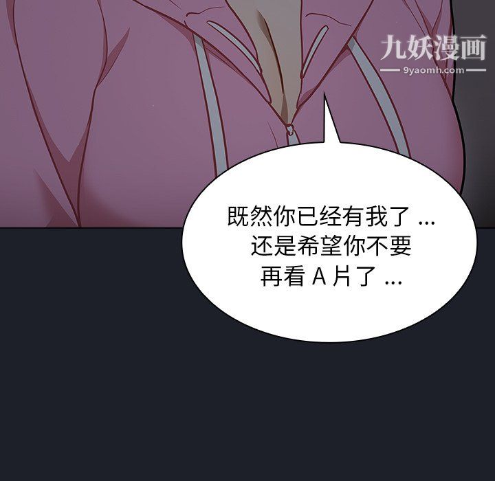 《组长的小秘密》漫画 第18話