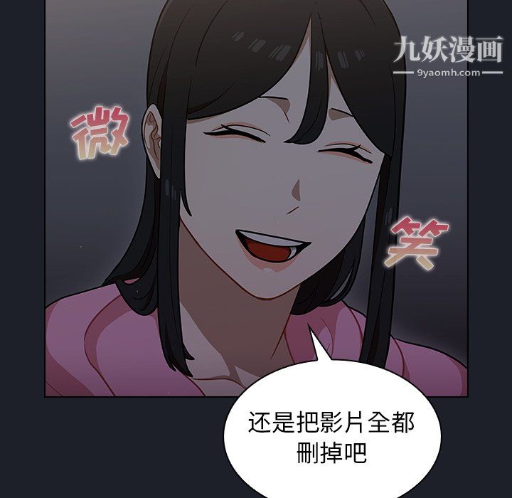 《组长的小秘密》漫画 第18話