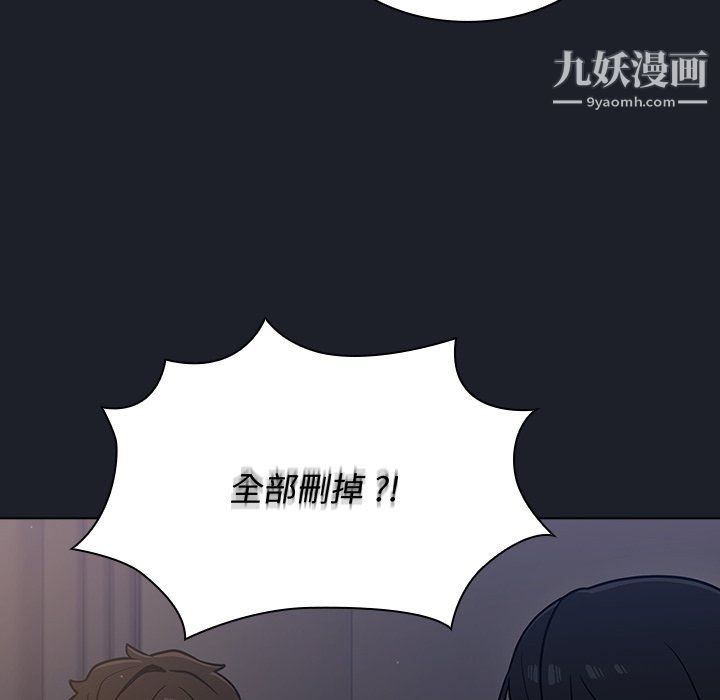 《组长的小秘密》漫画 第18話