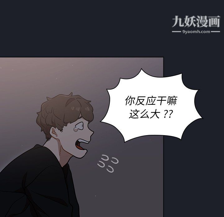 《组长的小秘密》漫画 第18話