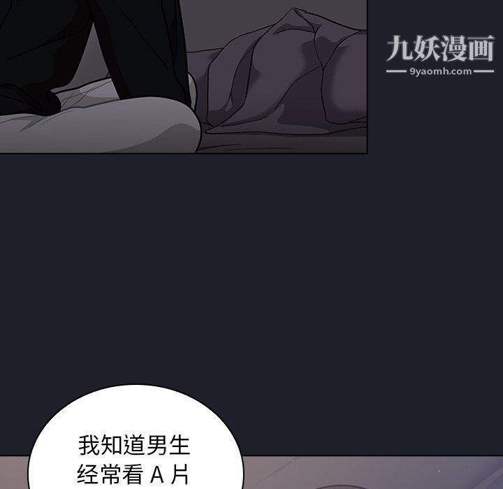 《组长的小秘密》漫画 第18話
