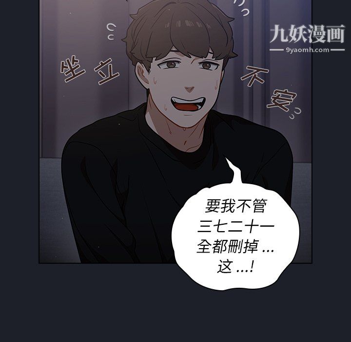 《组长的小秘密》漫画 第18話